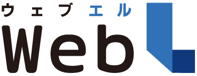 WebLウェブエル